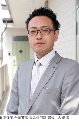 写真)日本住宅 千葉支店 集合住宅課 課長 大槻 潔