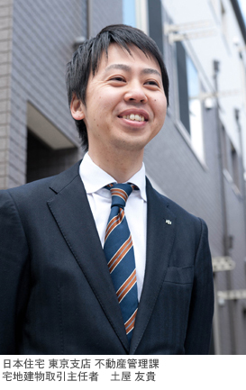 写真)日本住宅 東京支店 不動産管理課 宅地建物取引主任者 土屋 友貴