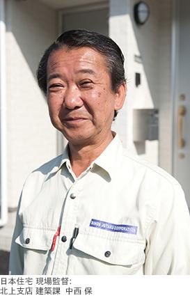 写真)日本住宅 現場監督:北上支店 建築課 中西 保