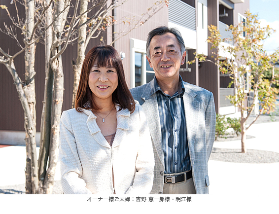 写真)オーナー様ご夫婦:吉野 恵一郎様・明江様