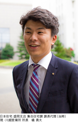 写真)日本住宅 盛岡支店 集合住宅課 課長代理(当時) 現・川越営業所 所長 橘 勇太