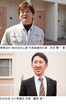 写真)上:管理会社 株式会社心愛様 代表取締役 柴田 賢一様/下:日本住宅 立川営業所 所長 鵜野 淳一