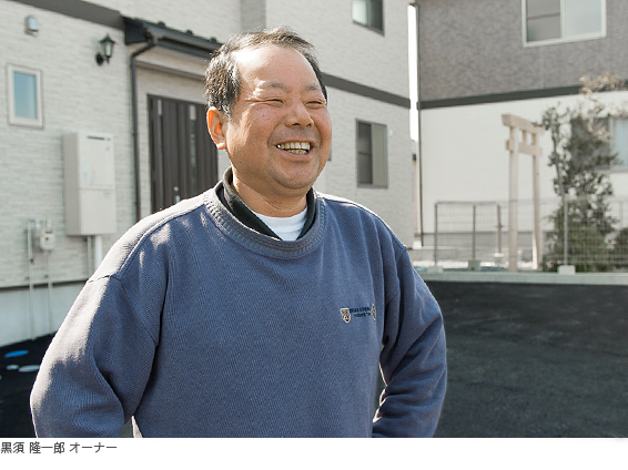 写真)黒須 隆一郎 オーナー