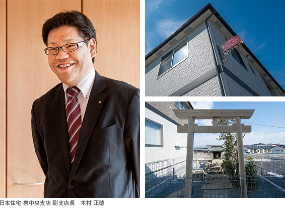写真)左:日本住宅 泉中央支店 副支店長 木村 正徳/右:外観