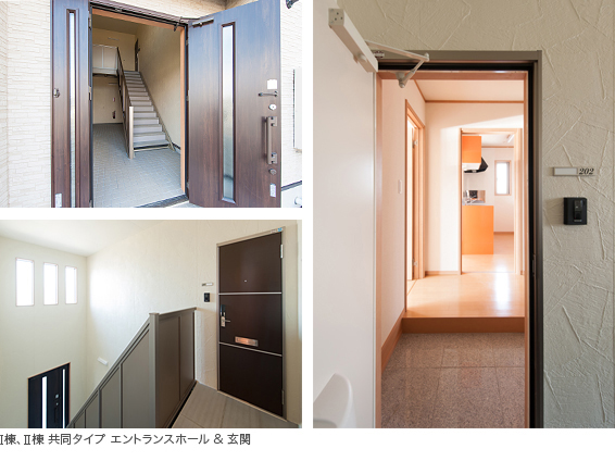 写真)Ⅰ棟、Ⅱ棟 共同タイプ エントランスホール&玄関