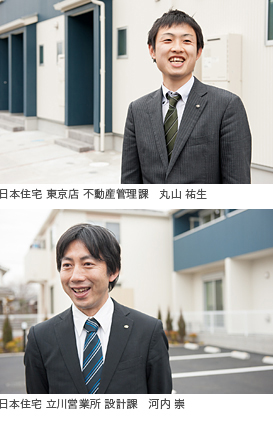 写真)上:日本住宅 東京店 不動産管理課 丸山 祐生/下:日本住宅 立川営業所 設計課 河内 崇