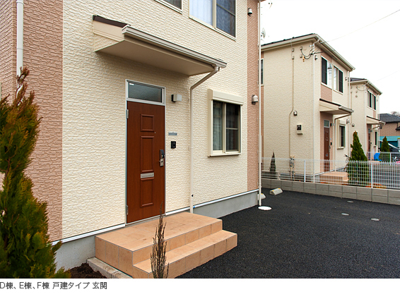 写真)D棟、E棟、F棟 戸建タイプ 玄関