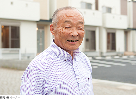 写真)相馬 裕 オーナー