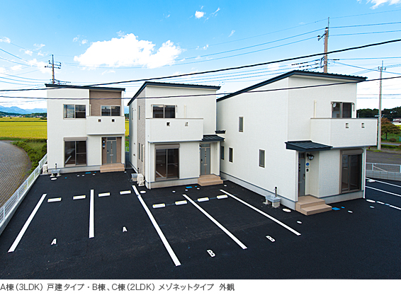 写真)A棟(3LDK)戸建タイプ、B棟、C棟(2LDK)メゾネットタイプ 外観