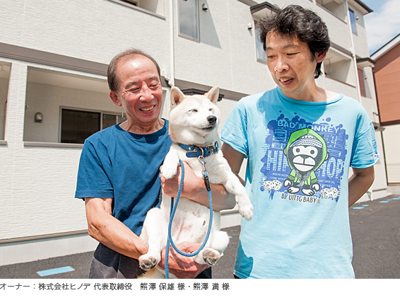 写真)オーナー:株式会社ヒノデ 代表取締役 熊澤 保雄 様・熊澤 満 様