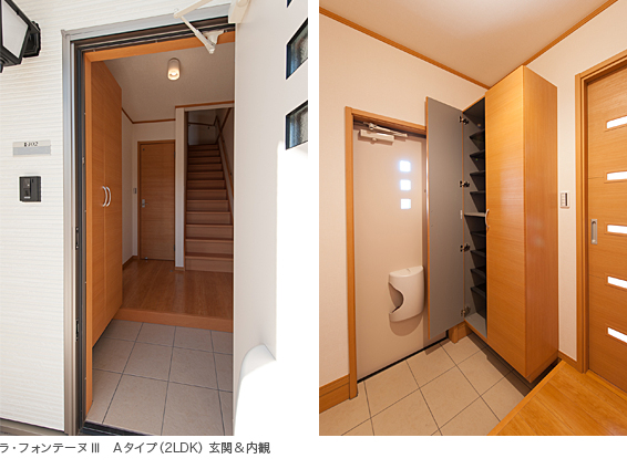 写真)ラ・フォンテーヌⅢ Aタイプ(2LDK)玄関&内観
