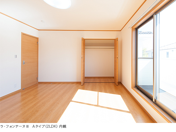 写真)ラ・フォンテーヌⅢ Aタイプ(2LDK)内観