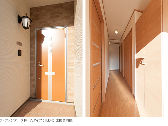 写真)ラ・フォンテーヌⅣ Aタイプ(1LDK)玄関&内観