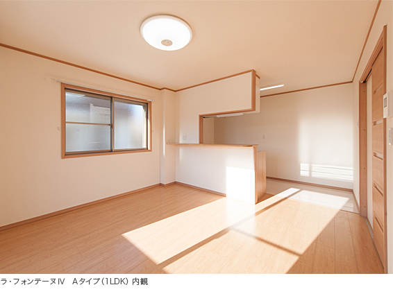 写真)ラ・フォンテーヌⅣ Aタイプ(1LDK)内観