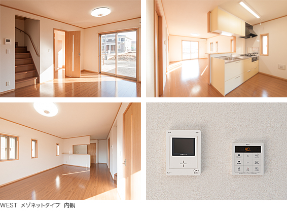 写真)WEST メゾネットタイプ 内観