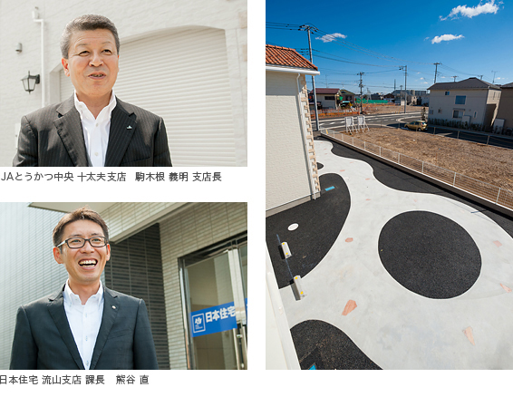 写真)左上:JAとうかつ中央 十太夫支店 駒木根 義明 支店長 左下:日本住宅 流山支店 課長 熊谷 直 右:外観