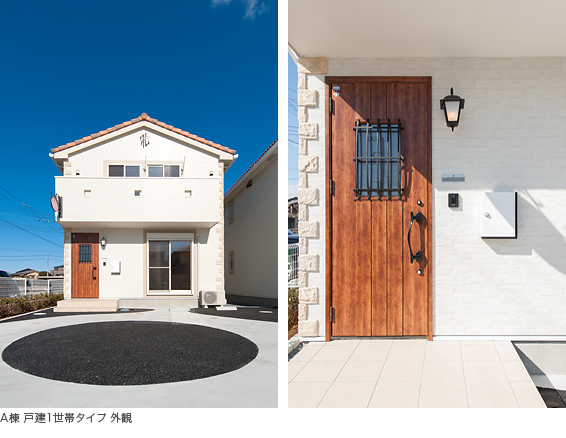 写真)A棟 戸建1世帯タイプ 外観