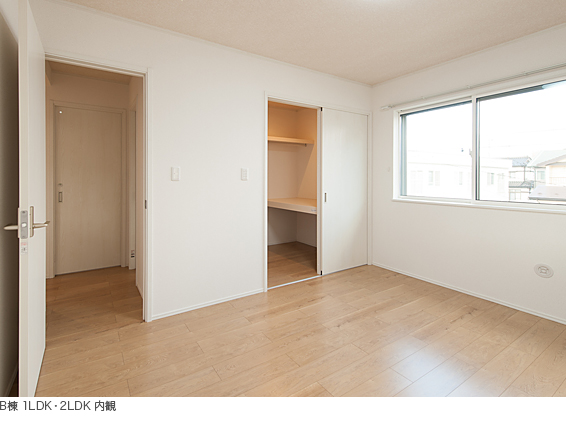 写真)B棟 1LDK・2LDK 内観