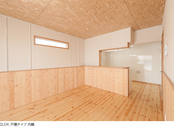 写真)2LDK 戸建タイプ 内観