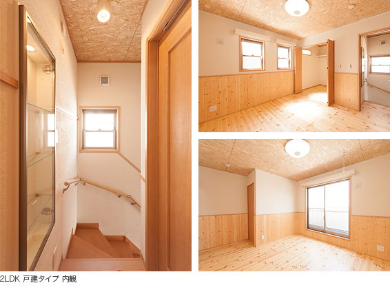 写真)2LDK 戸建タイプ 内観