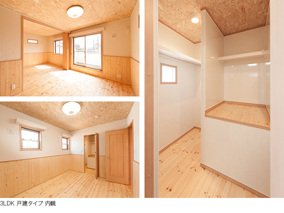 写真)3LDK 戸建タイプ 内観
