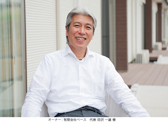 写真)有限会社ベース 田沢一雄代表