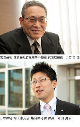 写真)上:管理会社 株式会社竹屋商事不動産 代表取締役 小竹 功様/下:日本住宅 埼玉東支店 集合住宅課 課長 岡田 勇治